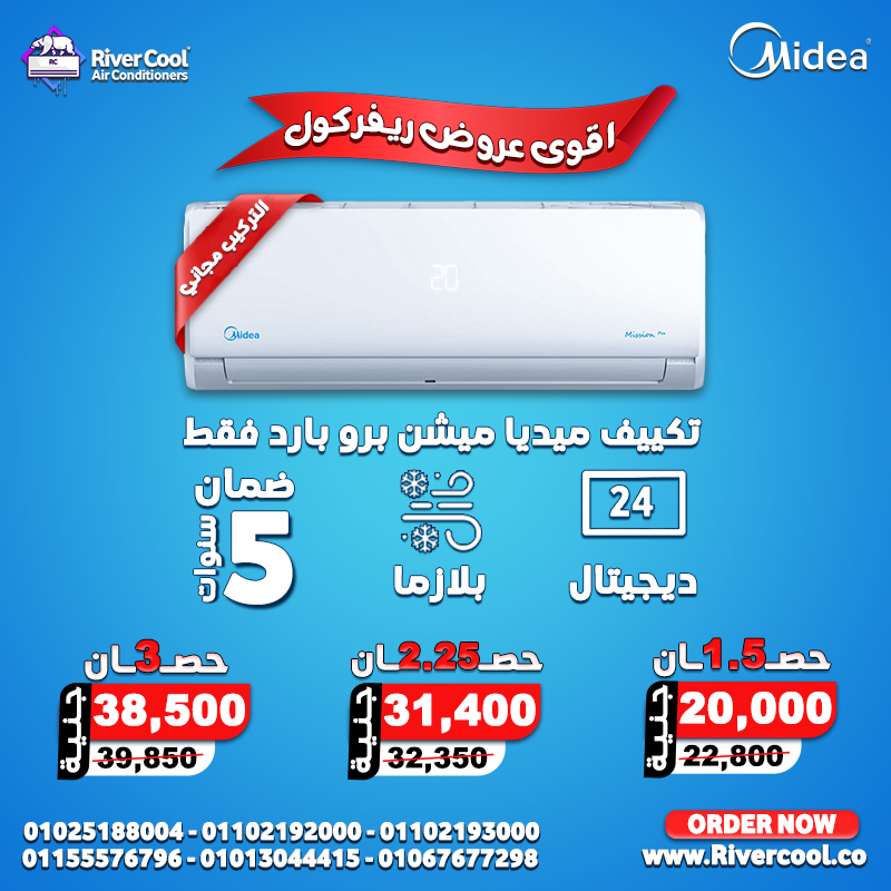 سعر تكييف 1.5 حصان بارد فقط