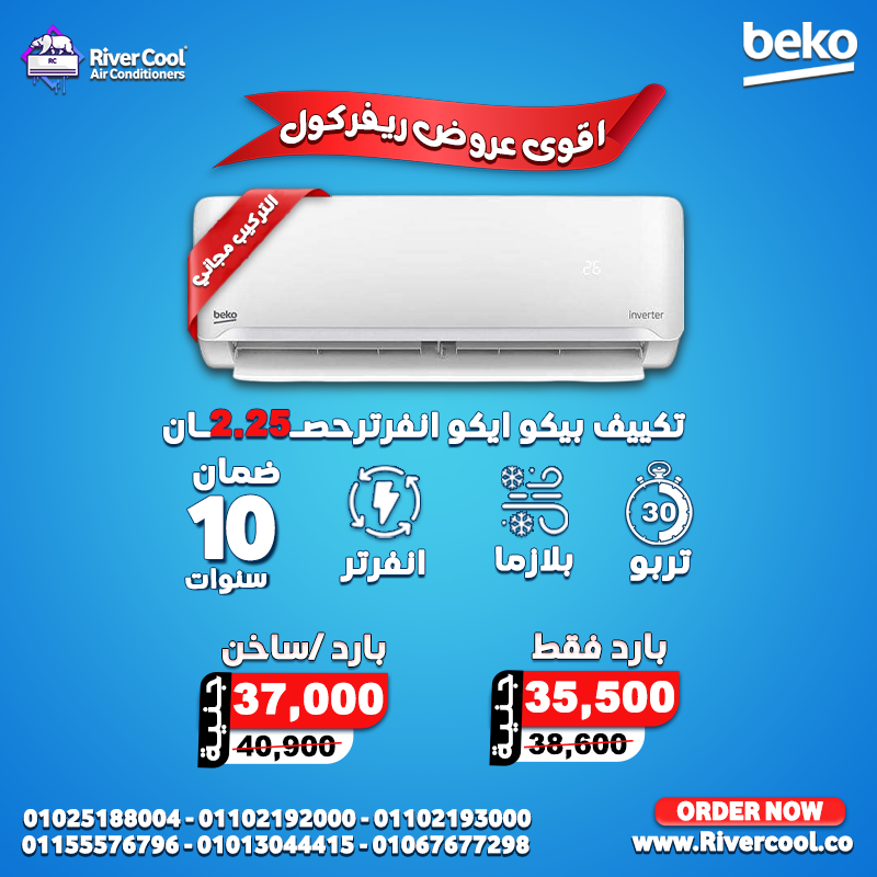 سعر تكييف 1.5 حصان بارد فقط