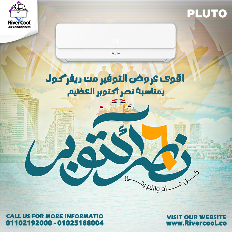 سعر تكييف 1.5 حصان بارد فقط