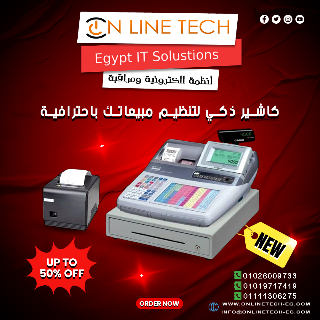 ماكينة الكاشير Casio TE-4000F |  تصميم عملي يناسب كل أنواع المحلات