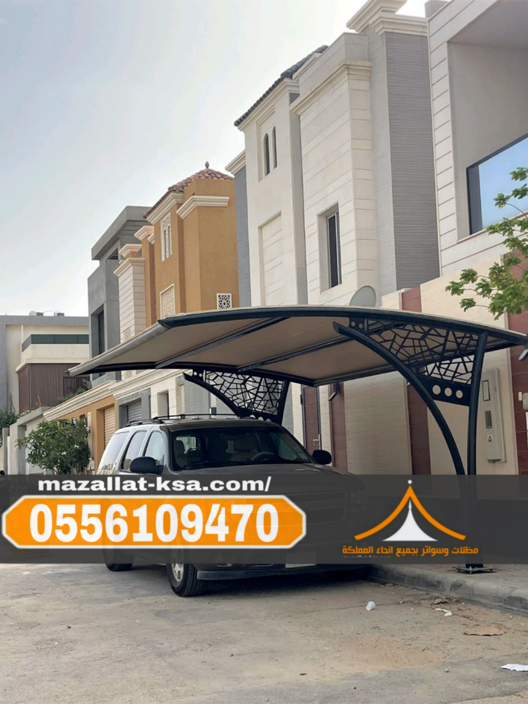 تركيب مظلات سيارات في الباحة | أفضل مظلات مواقف سيارات مودرن 0556109470