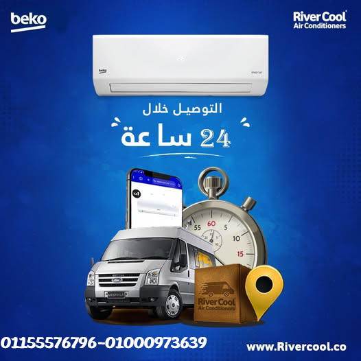 تكييف بيكو إيـكو إنفرتر بارد ساخن 2.25 حصان – التبريد والتدفئة بأعلى جودة