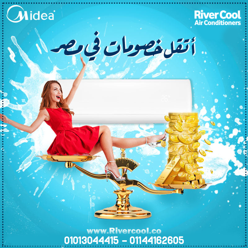 تكييف ميديا انفرتر بارد مصمم لتوفير الراحة بأعلى جودة.