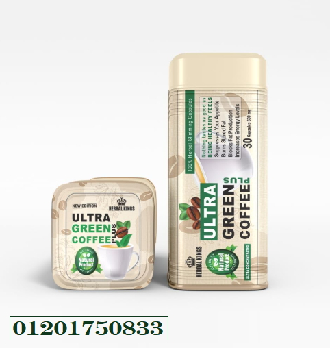 الترا جرين كوفي كبسولات للتخسيس و سد الشهية
