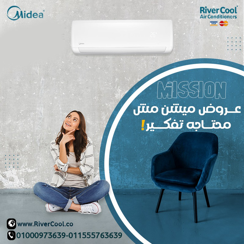 التبريد الذكي بأعلى كفاءة مع تكييف ميديا إيـكو ماستر انفرتر بارد 2.25 حصان