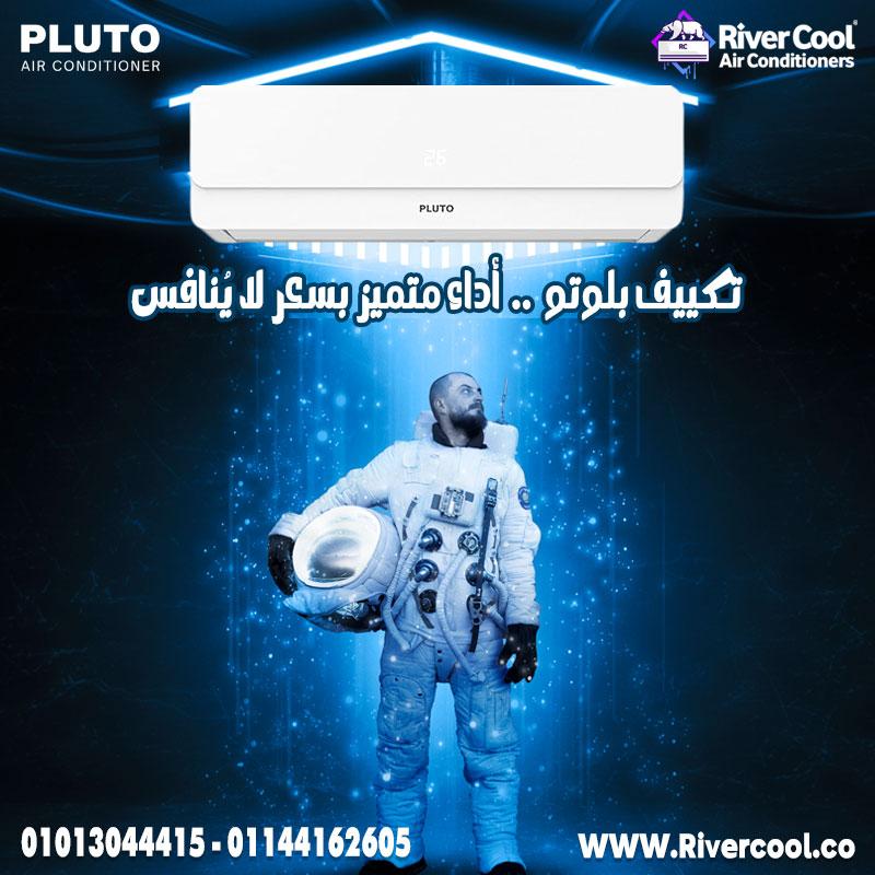 مع تكييف بلوتو انفرتر بارد/ساخن، استمتع بهواء نقي ودرجة حرارة مثالية في أي وقت.