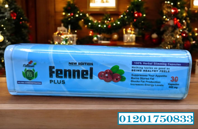 كبسولات فينيل بلس للتخسيس Fennel Capsules plus من فيتارم