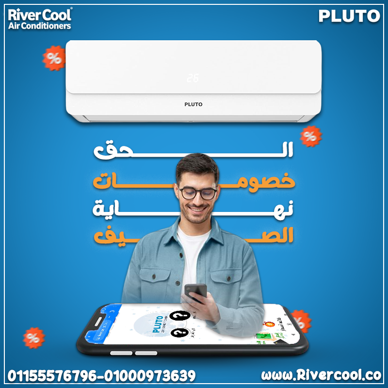 تكنولوجيا حديثة بأفضل سعر يبقي تكييف بلوتو انفرتر 1.5 حصان بارد ساخن