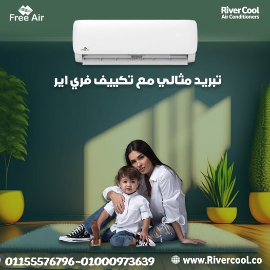 برودة تدوم وأداء يعتمد عليه يبقي تكييف فري اير نيو ريلاكس 2.25 حصان بارد