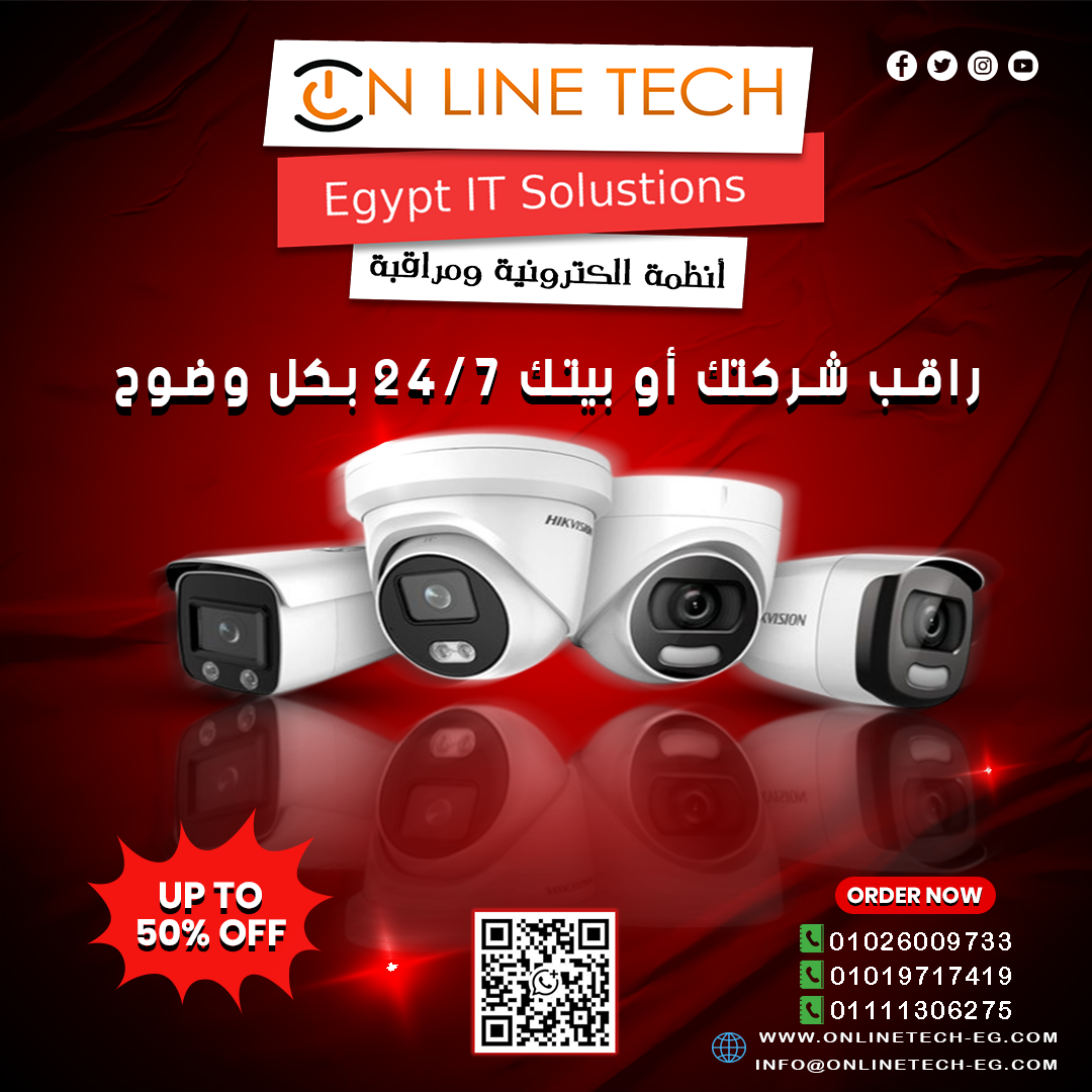 كاميرات مراقبة حديثة لأمانك على مدار الساعة