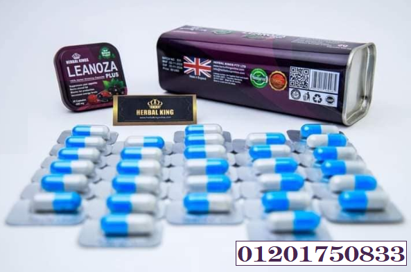لينوزا الإنجليزي Leanoza أقوى كبسولات لإنقاص الوزن