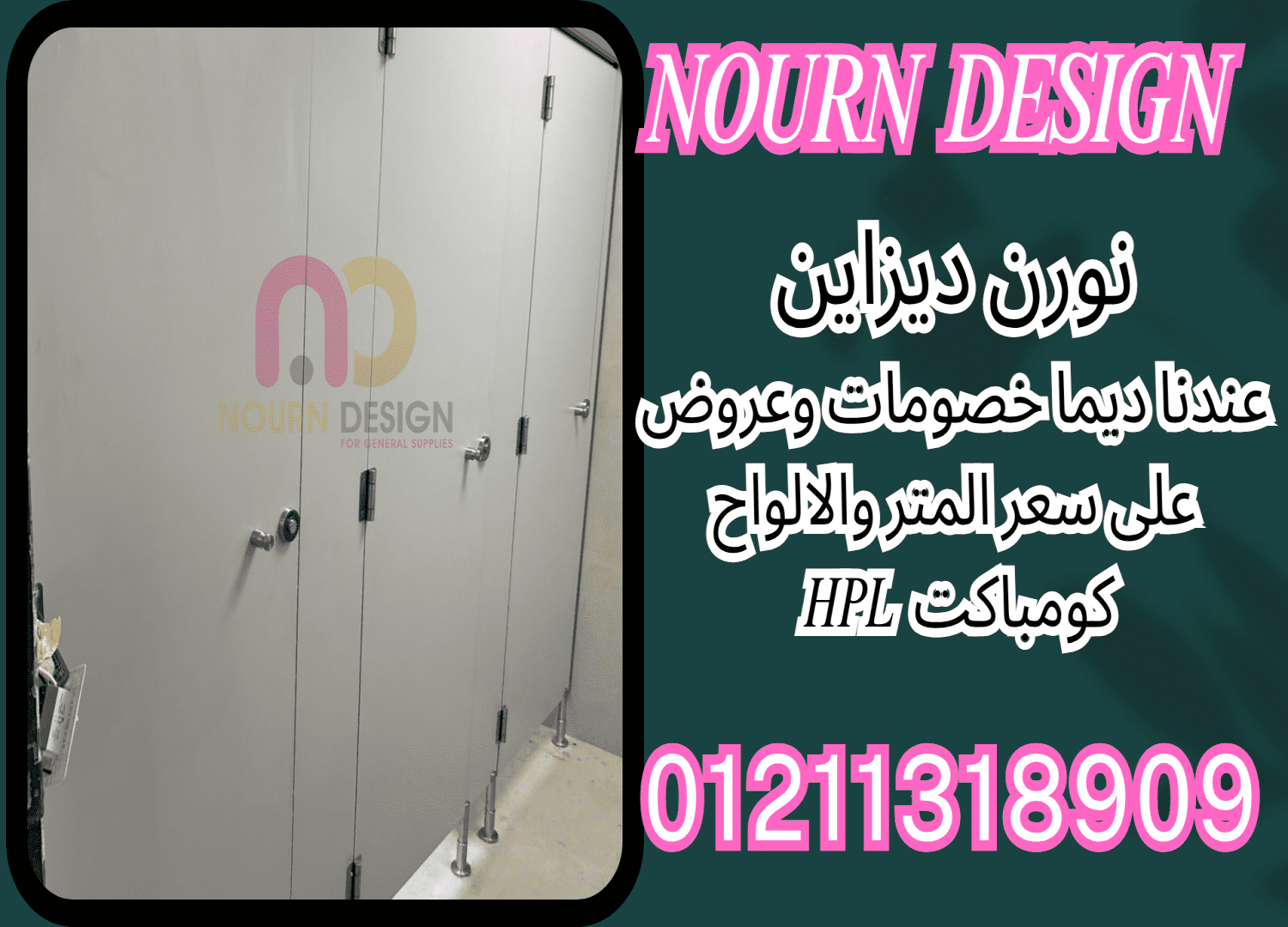 كومباكت greenlam