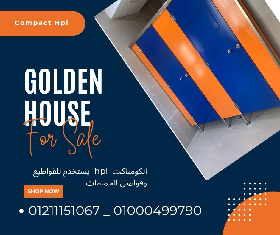 قواطيع من الكومباكت hpl