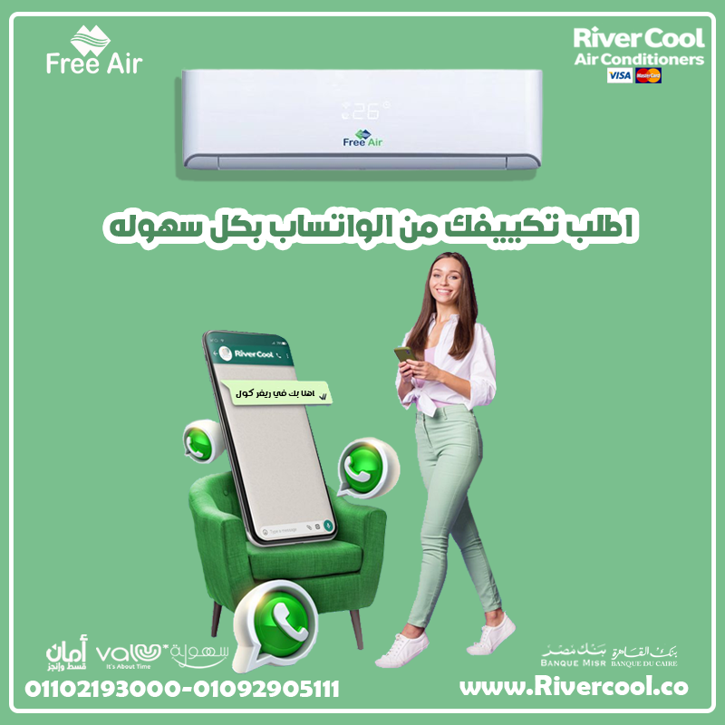 Free Air Inverter… تكنولوجيا تبريد بتفكير ذكي!