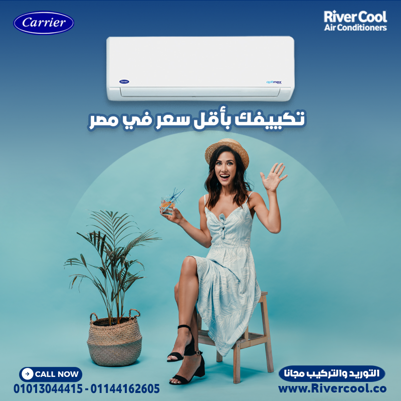 تكييف كاريير انفرتر بارد/ساخن مصمم لتوفير الطاقة وتقديم أعلى كفاءة تشغيل.