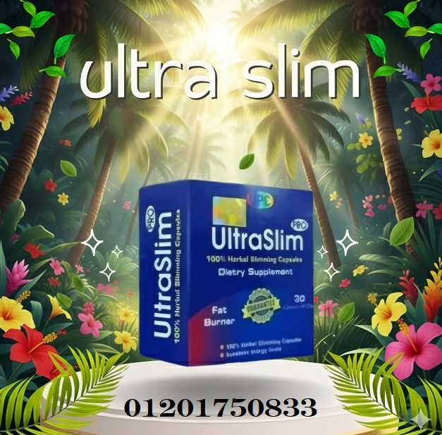 كبسولات الترا سليم لتفتيت الدهون ultra slim