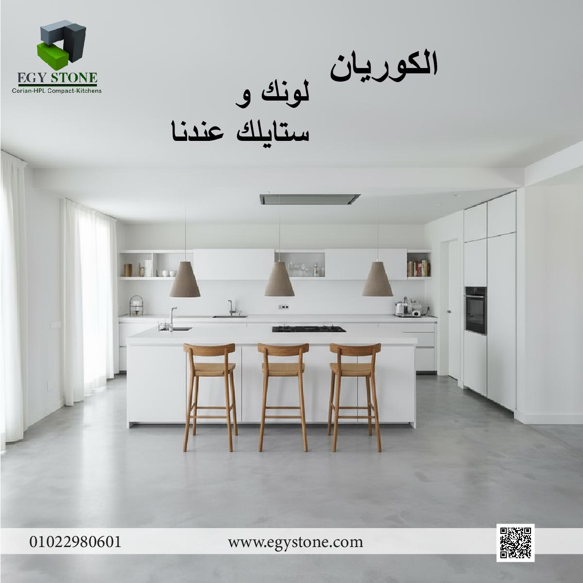 الكوريان هو الحل العملى لمطبخك !