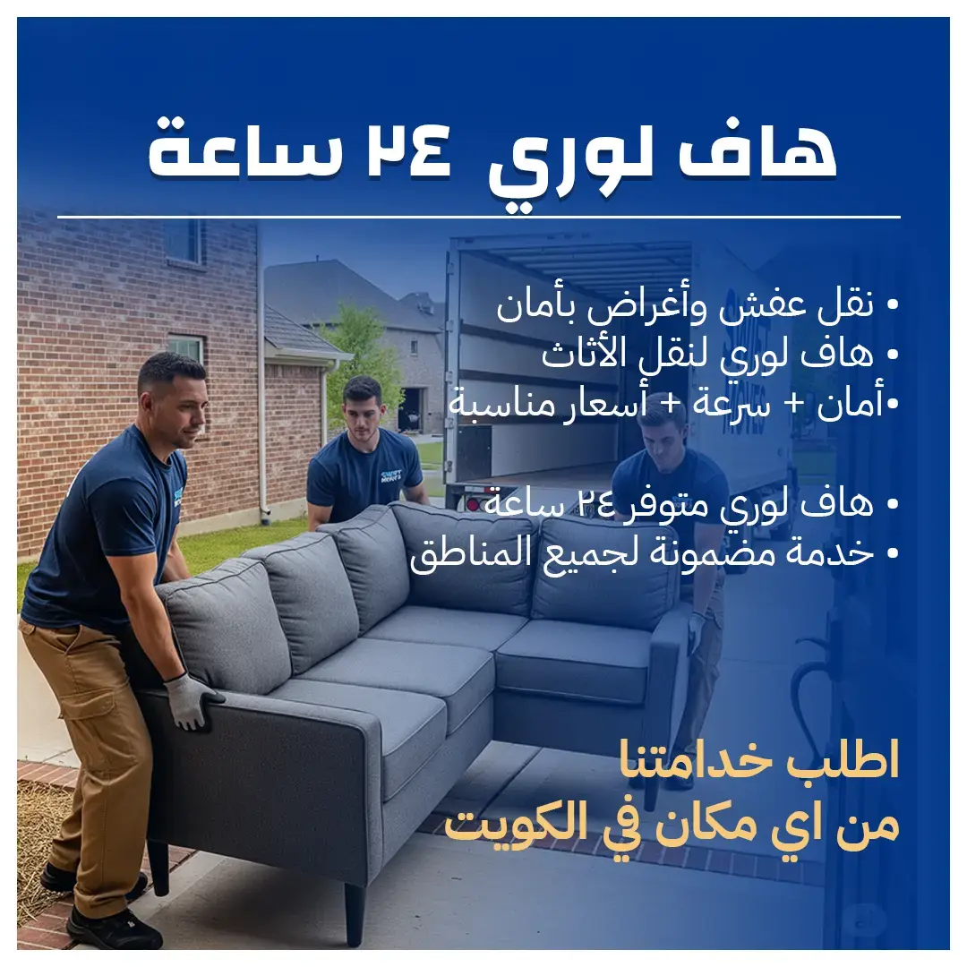 هاف لوري 24 ساعة 50173384