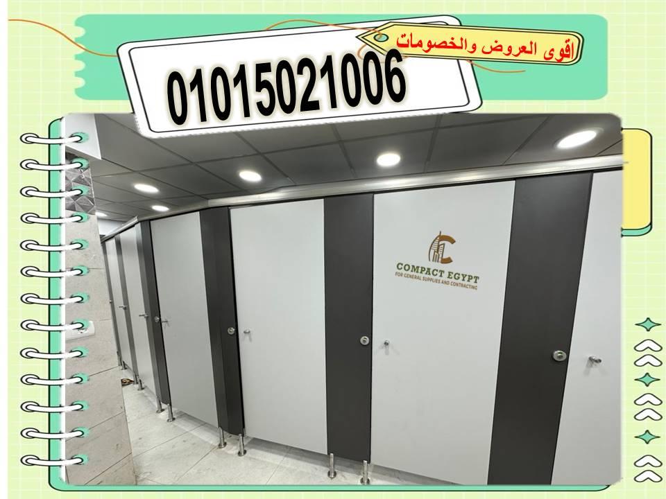 عروض على قواطيع حمامات كومباكتhpl