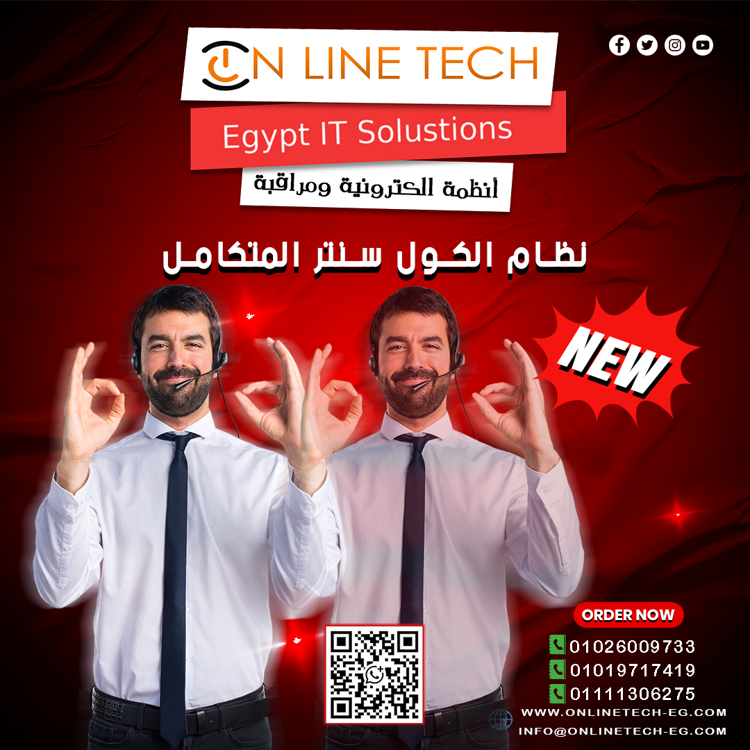 تركيب وتصميم نظام كول سنتر متكامل لإدارة مكالمات شركتك باحترافية