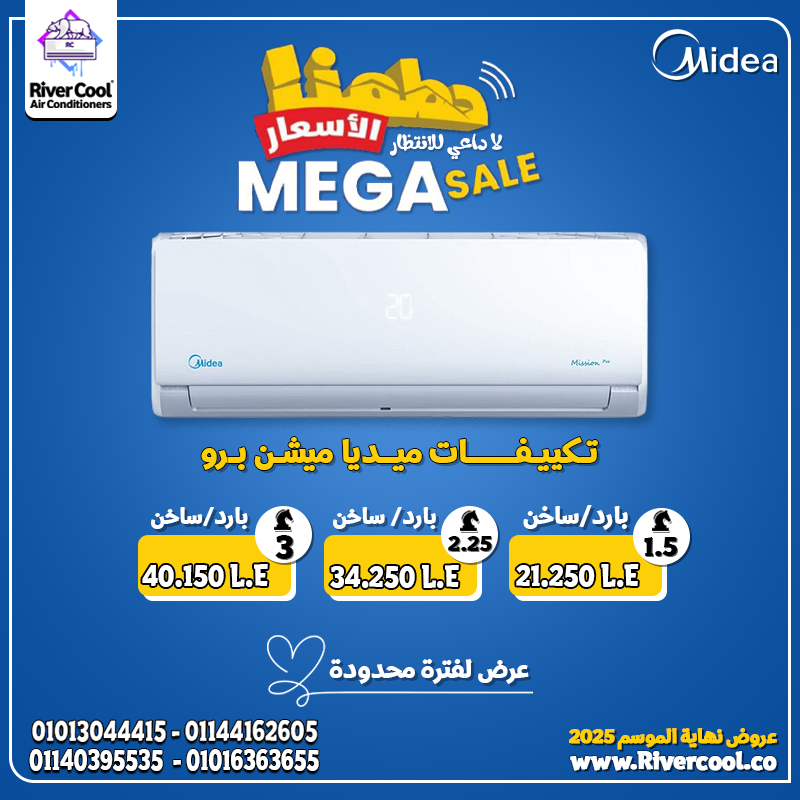 اختار الجودة والاعتمادية مع تكييف ميديا ميشن برو.