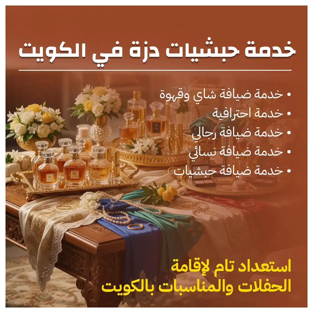 خدمة حبشيات دزة في الكويت 98007976