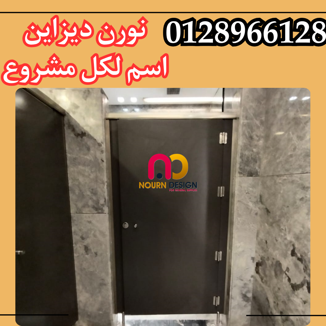 تركيبات كومباكت نورن ديزاين