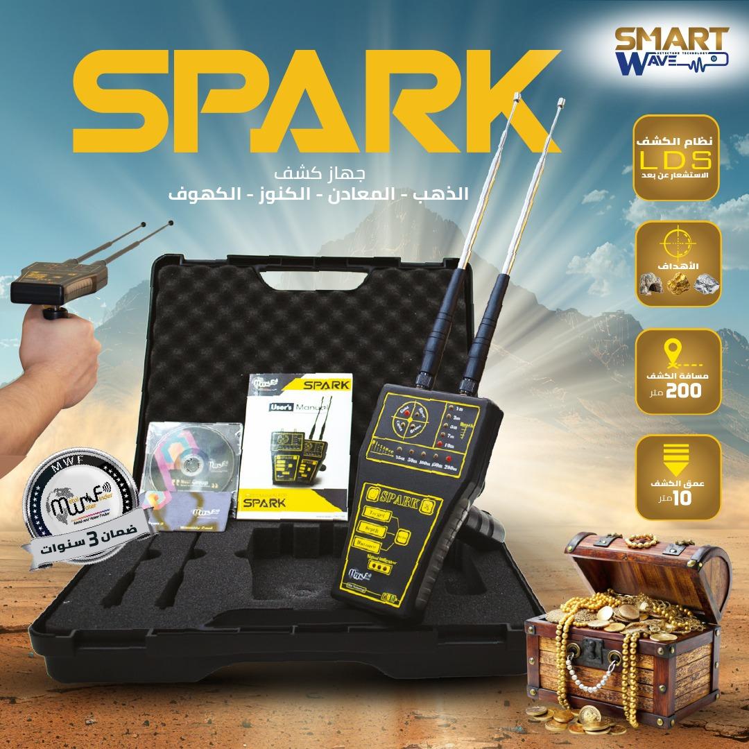 🔶 جهاز SPARK لكشف الذهب والمعادن والفراغات – دقّة تفوق التوقعات 🔶