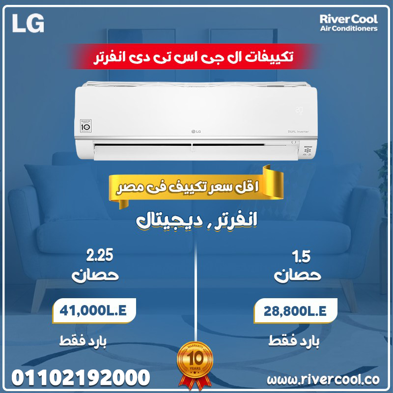 اسعار التكييفات 1.5 حصان بارد فقط - 2025اسعار التكييفات 1.5 حصان