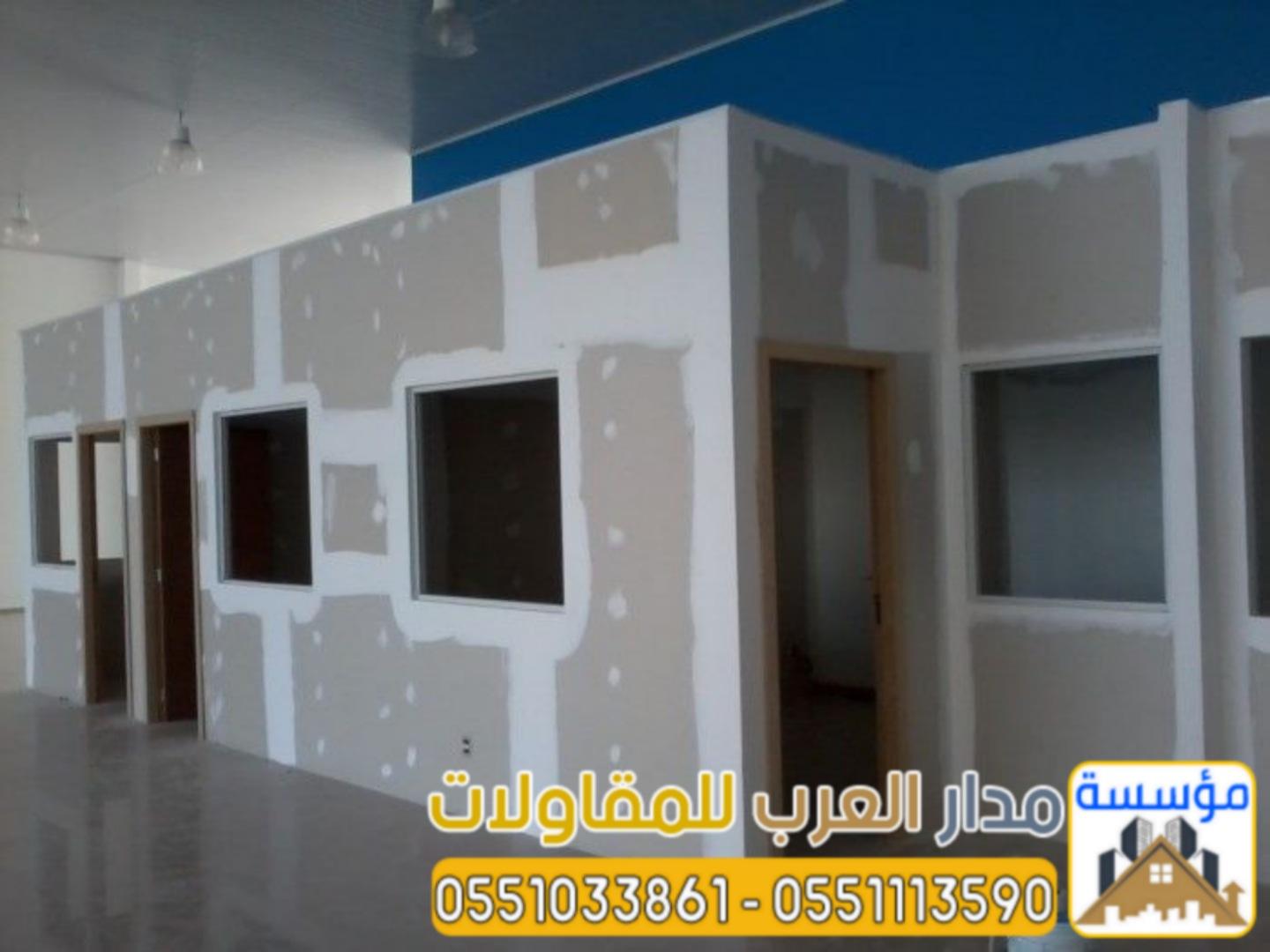 تركيب ألواح اسمنت بورد في الرياض – واجهات، جدران، وأسقف 0551033861