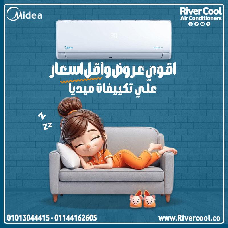 ميديا ميشن برو بارد هو التكييف اللي بيحقق المعادلة الصعبة: