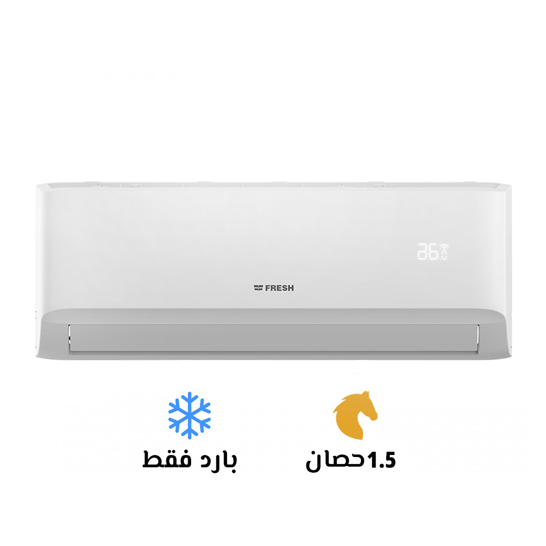 عايز تكييف يبقى سريع وعملي؟ 💪 جرب فريش تربو 1.5 بارد