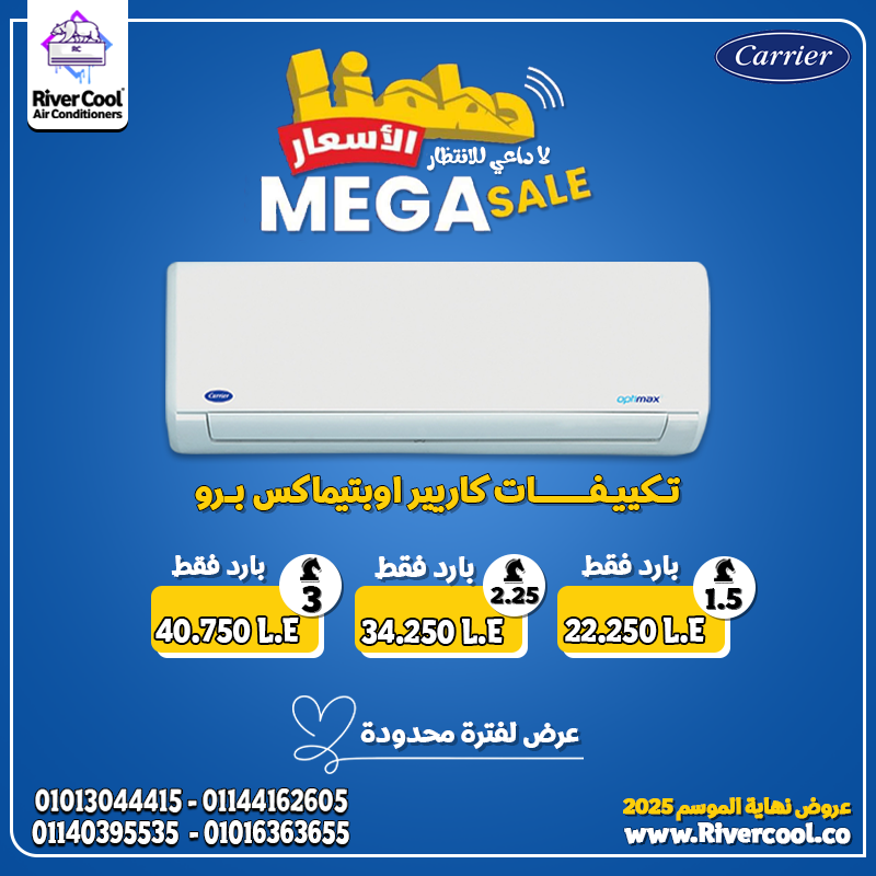 كاريير أوبتيماكس برو بارد = قوة + نقاء + كفاءة.