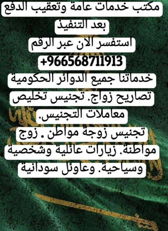 اجنبيه قبل من سعودي زواج تصريح ج ارختسا