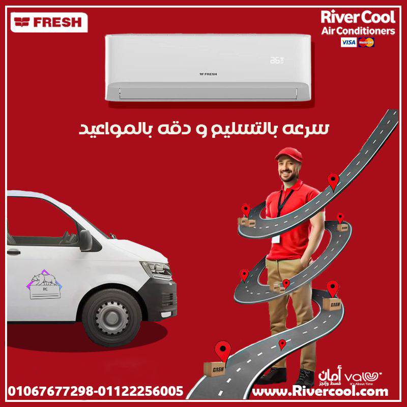 فريش – تكييف يضمنلك راحة وجودة