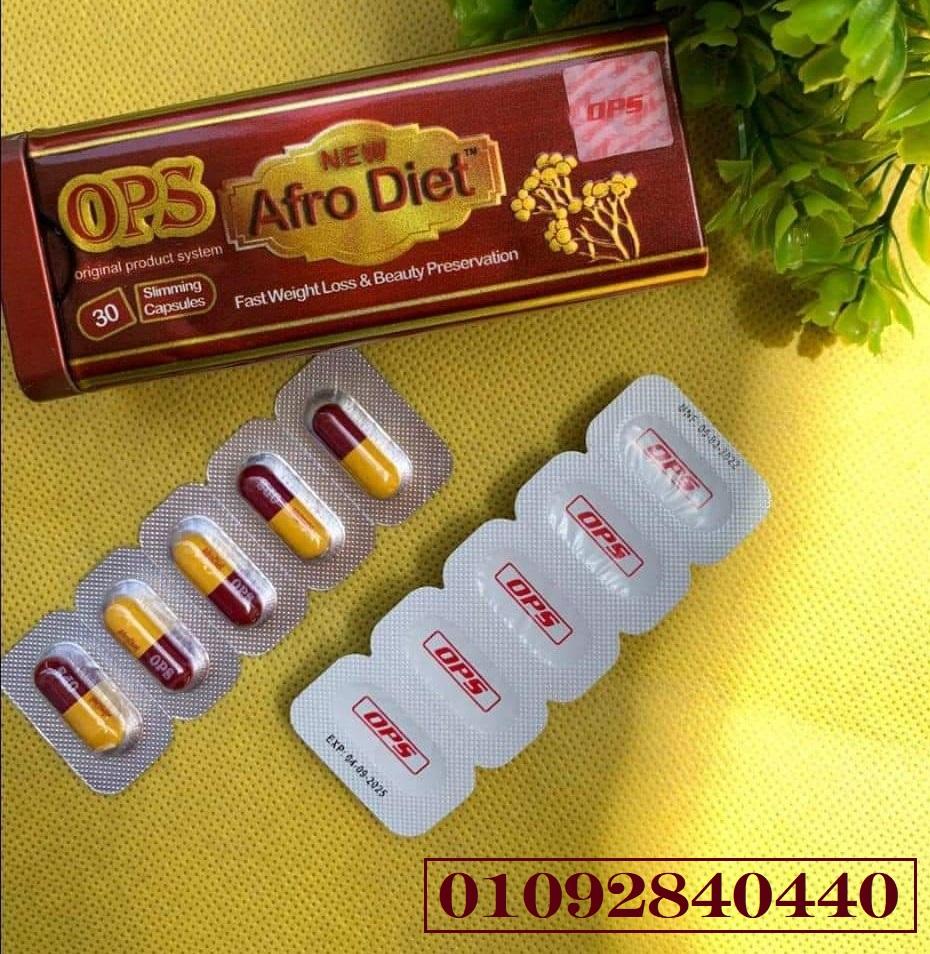 كبسولات التخسيس من افروديت قنبلة التخسيس | Afro_diet
