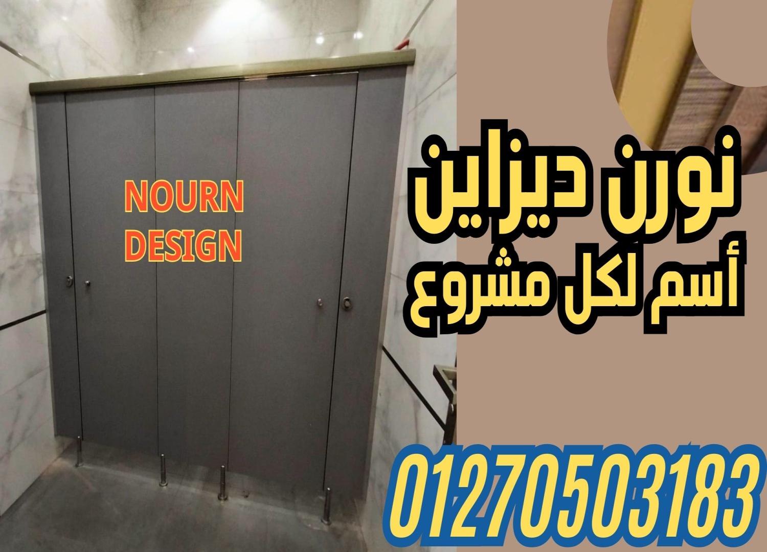 أقوى فواصل حمامات HPL