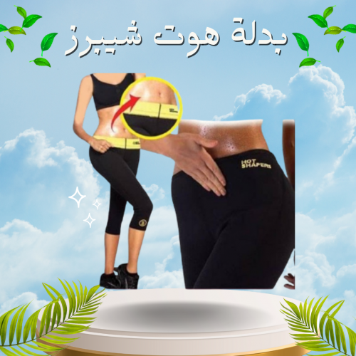بدلة هوت شيبرز لتنحيف الجسم بالكامل