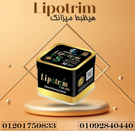أفضل منتج للتخسيس – Lipotrem ليبوتريم بلاك