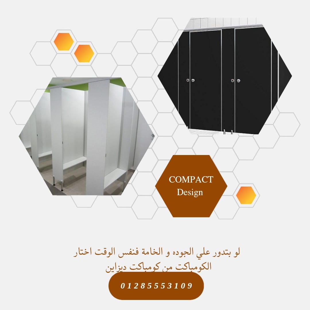 "ليه تختار الكومباكت HPL من كومباكت ديزاين؟ لأنه ببساطة: استثمار ذكي ⏳