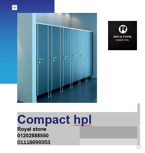 كومباكت فواصل الحمامات هنقولك ايه هو الكومباكت