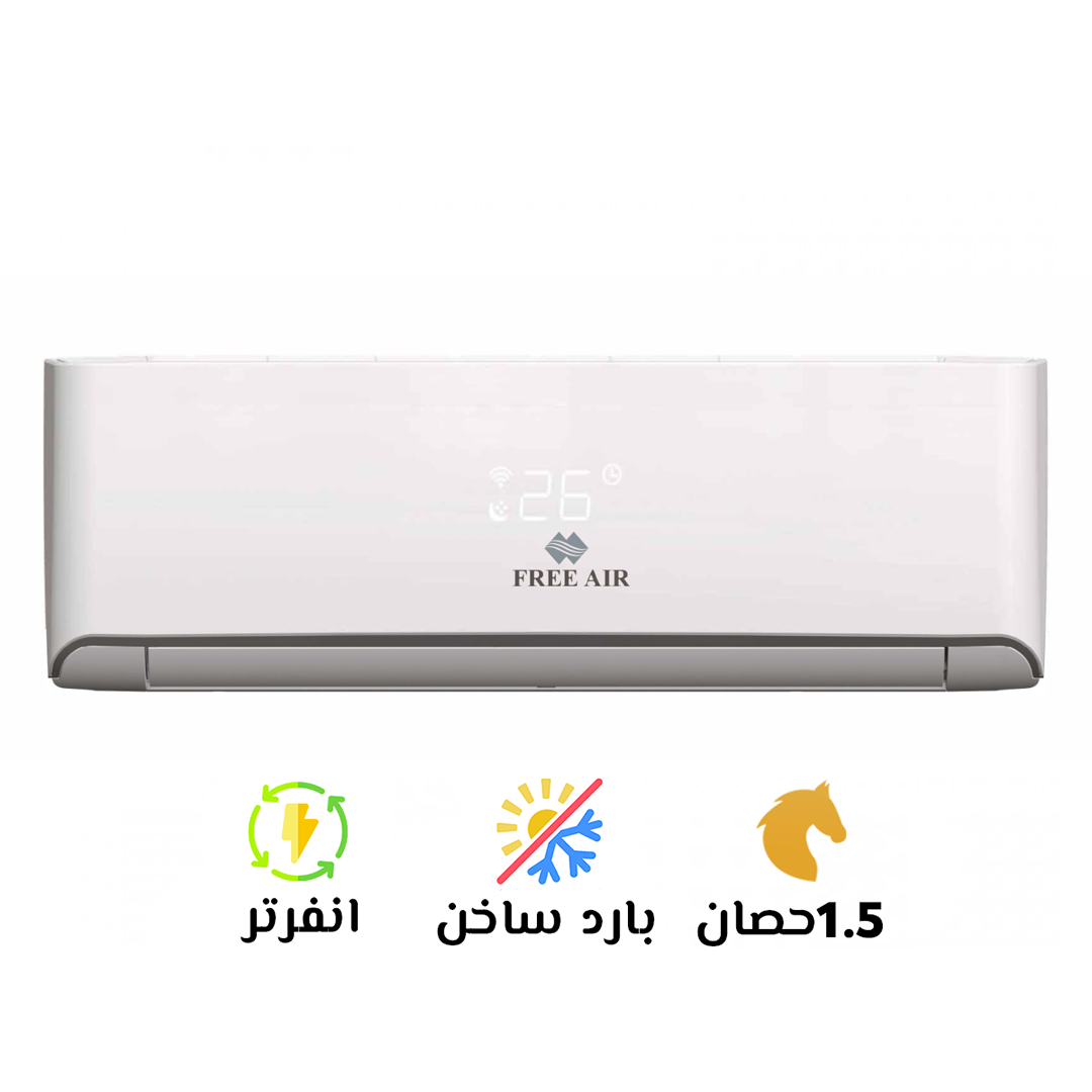 جو الصيف أو شتا التقلبات؟ ولا يهمك 💪مع فري اير 1.5 انفرتر بارد ساخن