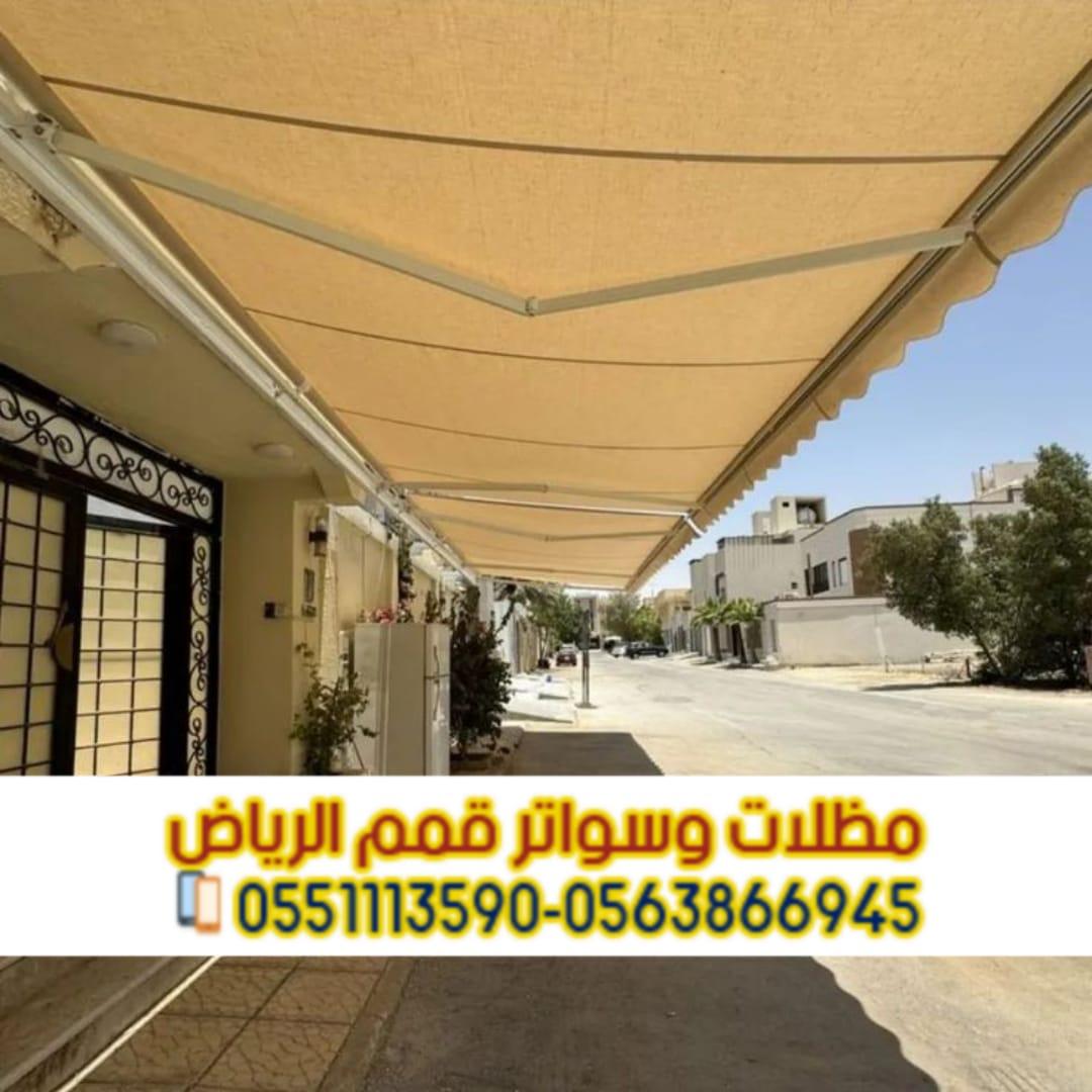 تركيب مظلات سيارات بأسعار تنافسية مع مؤسسة قمم الرياض 0563866945