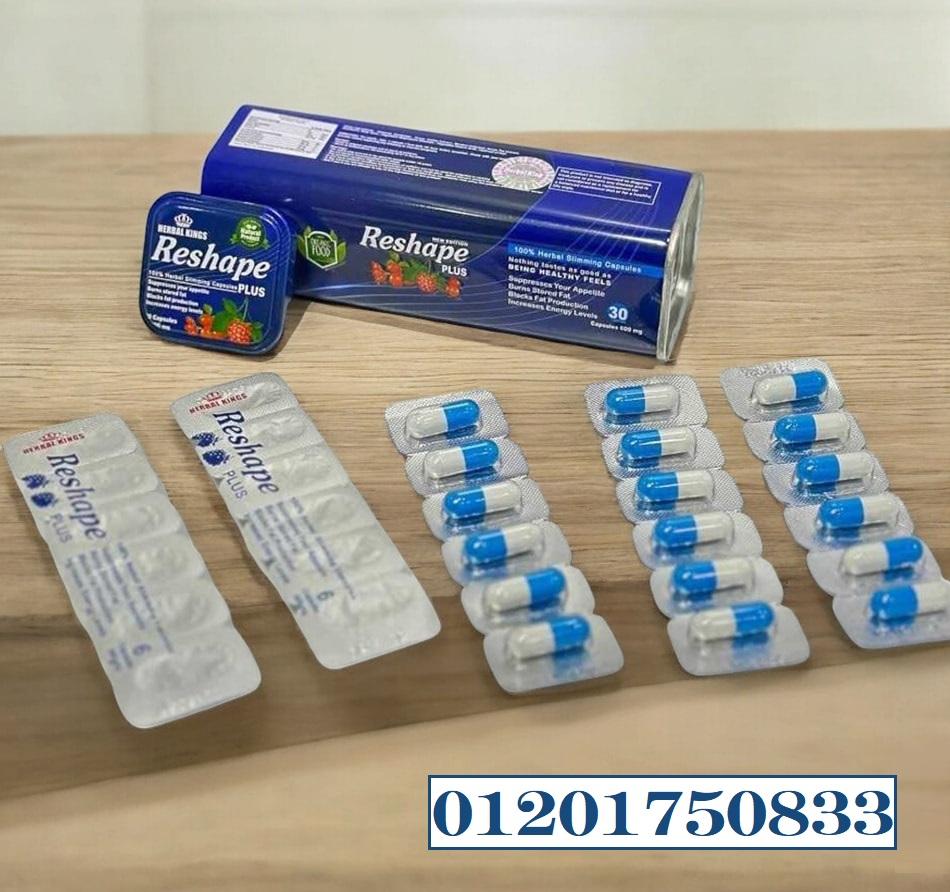 كبسولات ريشيب بلس للتحكم في الشهية وتقليل الرغبة في الأكل