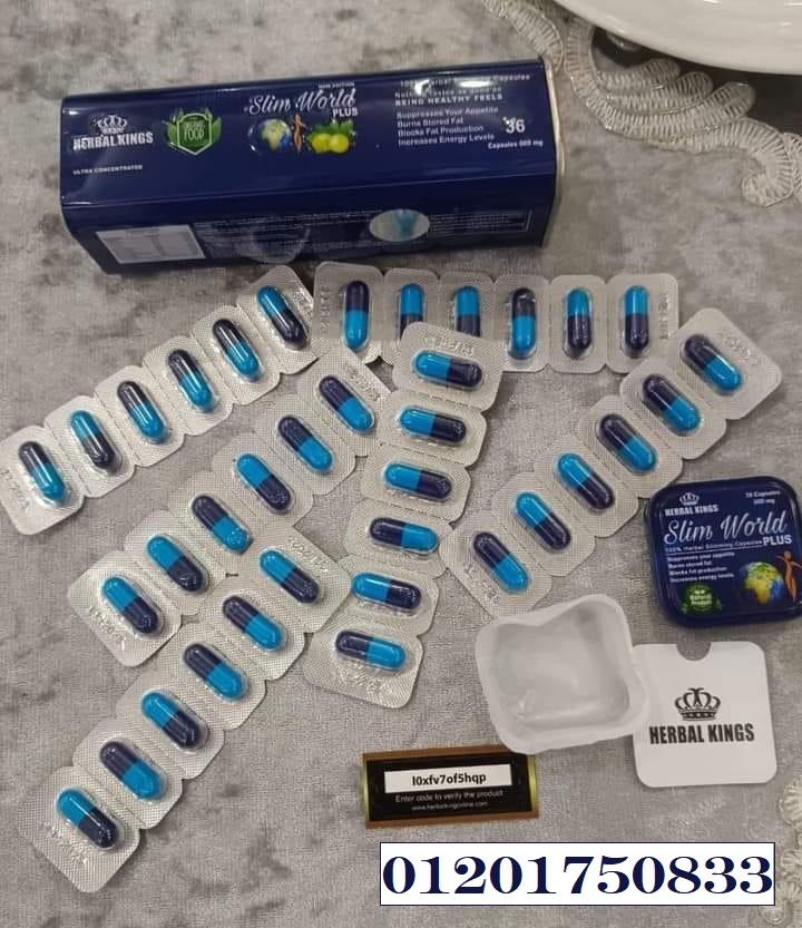 كبسولات سليم ورلد بلس Slim World Plus