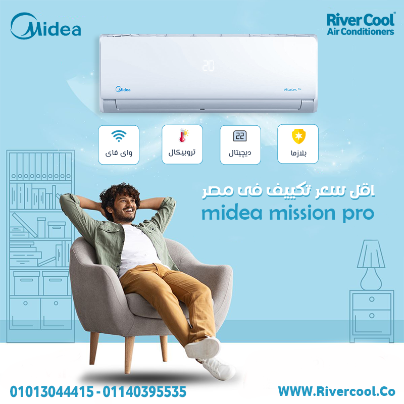 الراحة بدأت مع ميديا ميشن برو 😍