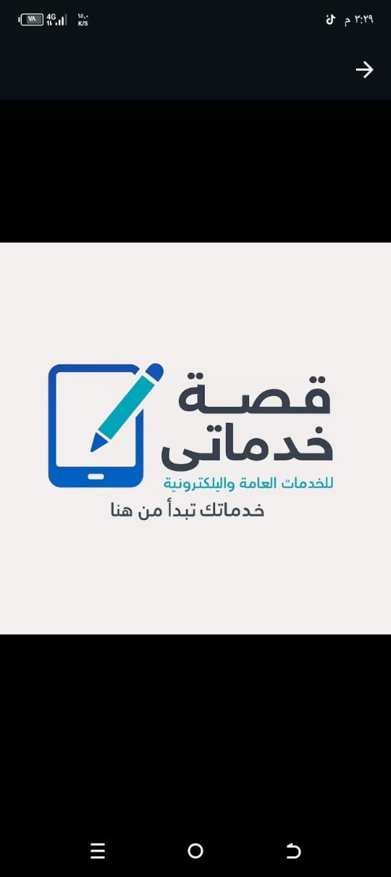 لمطيريا لعبومشغا