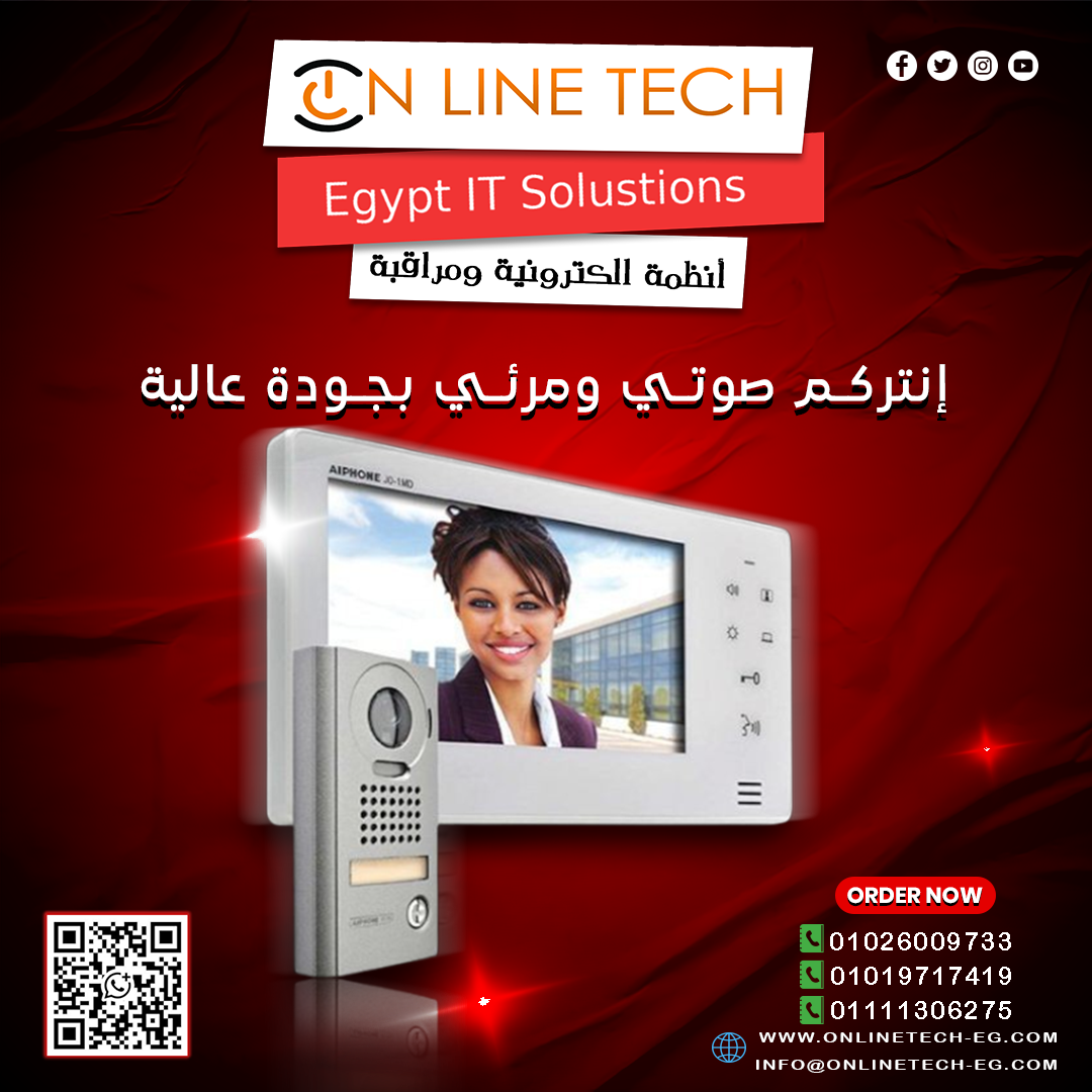 إنتركم صوتي ومرئي بجودة عالية لأمان وراحة أكثر