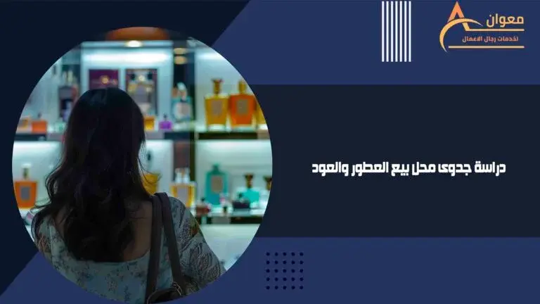 🇦🇪 أفضل مكاتب دراسة جدوى معتمدة في أبوظبي يقودك لاستثمار مربح في الإمارات 2026 💼