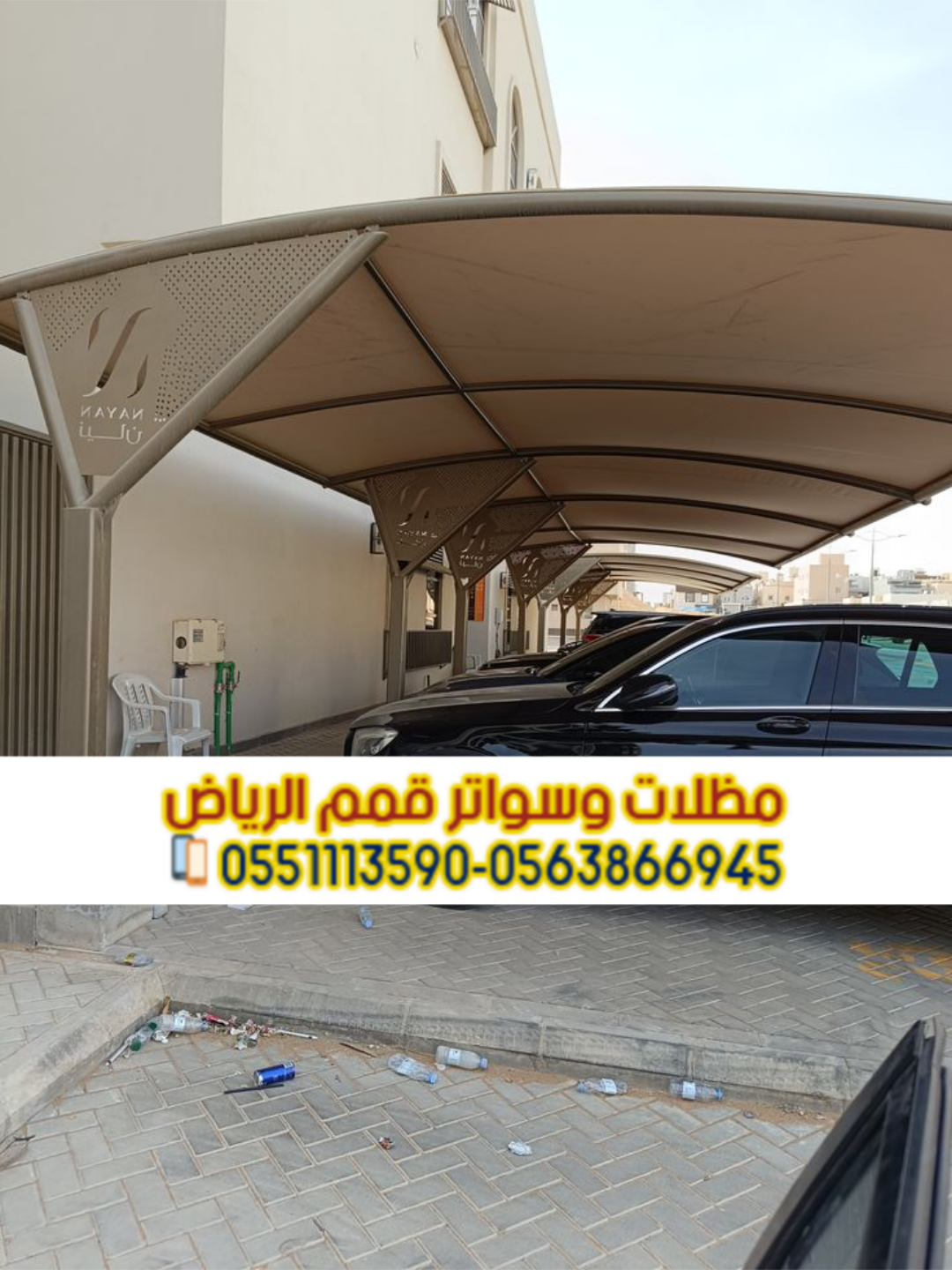 تركيب مظلات السيارات | مظلات مودرن بأجود الخامات 0563866945